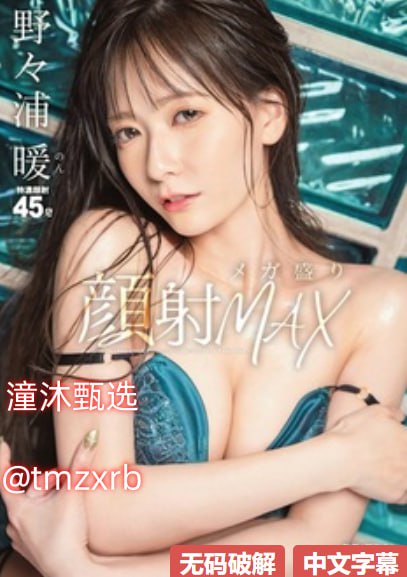 欧美克科技公司,メイリン モデルコレクション メ,观看免费无删减完整版高清在线观看