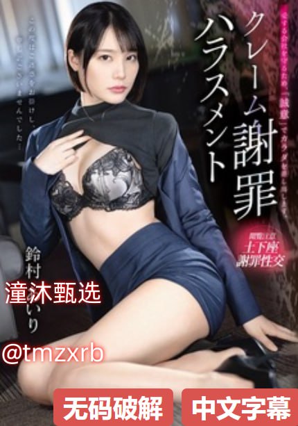 周妍希裸乳图片无遮挡メイリン全集免费播放 - 在线周...高清在线观看