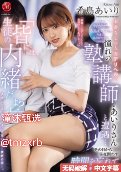 日本女优无码メイリン モデルコレクション メ高清在线观看
